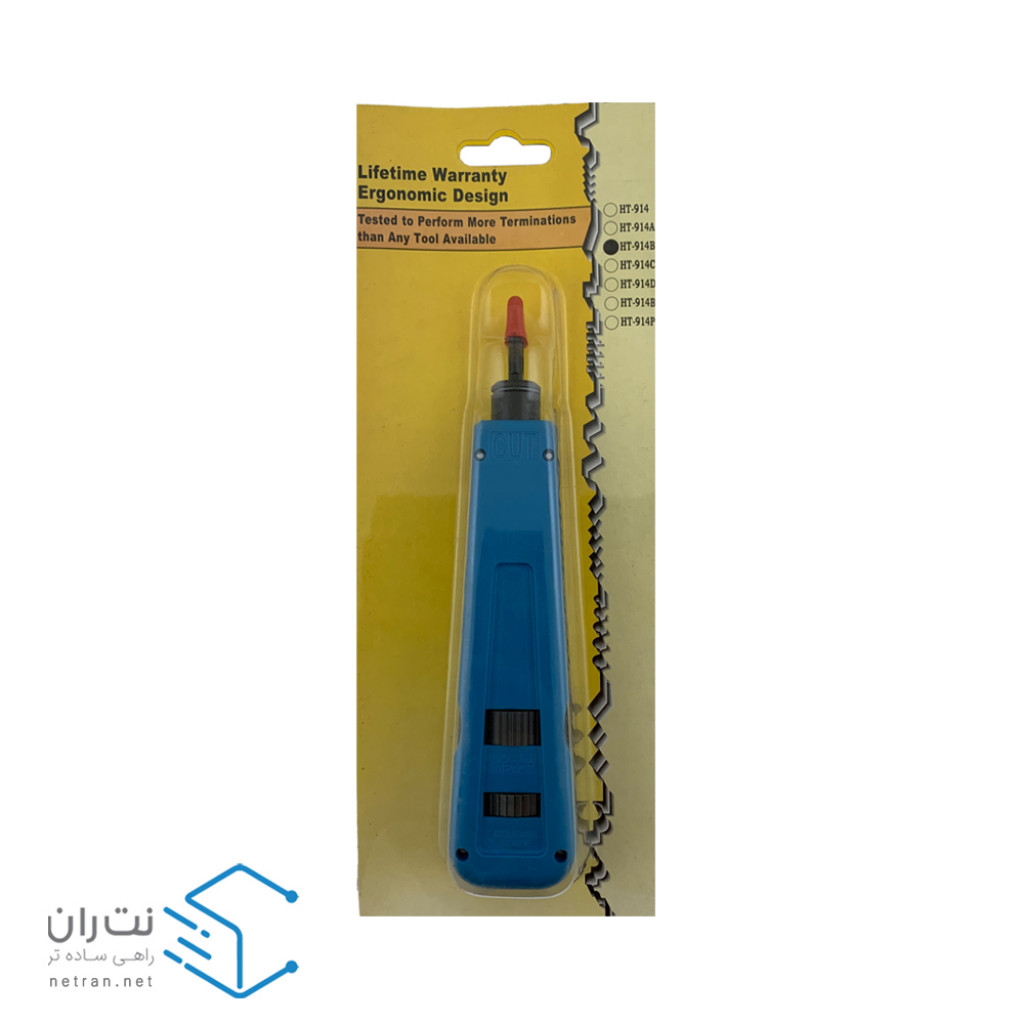آچار پانچ ونتولینک مدل HT-914B